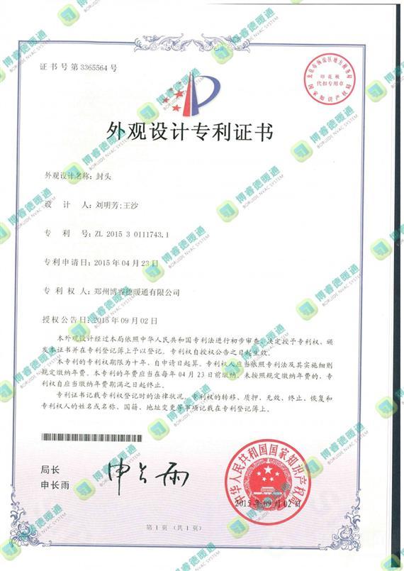 博睿之星踢脚线采暖