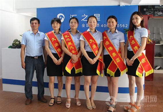 汇之星汽车美容