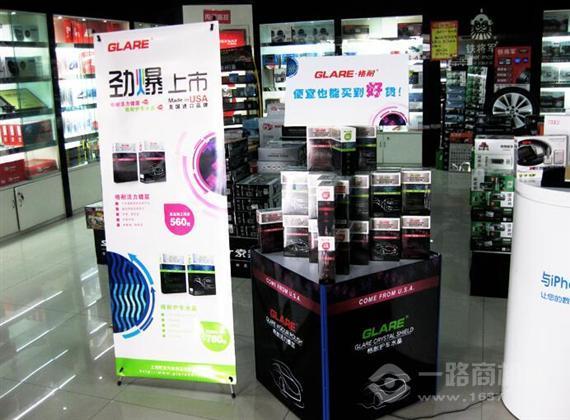 格耐汽车养护用品