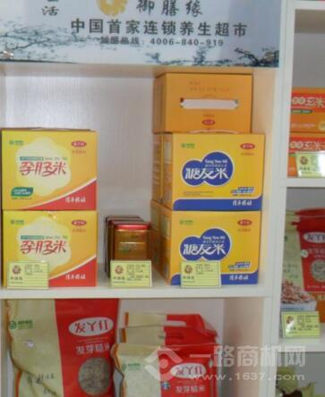 御膳缘养生超市