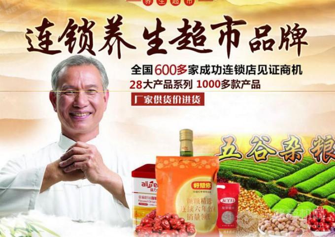 御膳缘养生超市