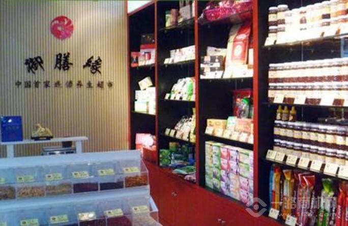 御膳缘养生超市