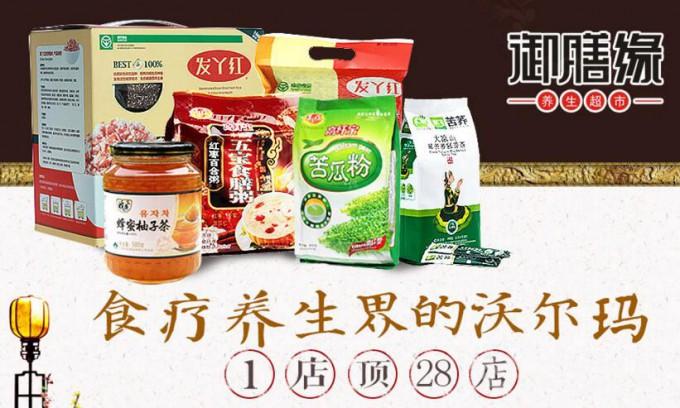 御膳缘养生超市 御膳缘养生超市