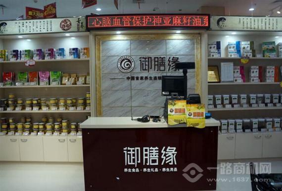 御膳缘养生超市