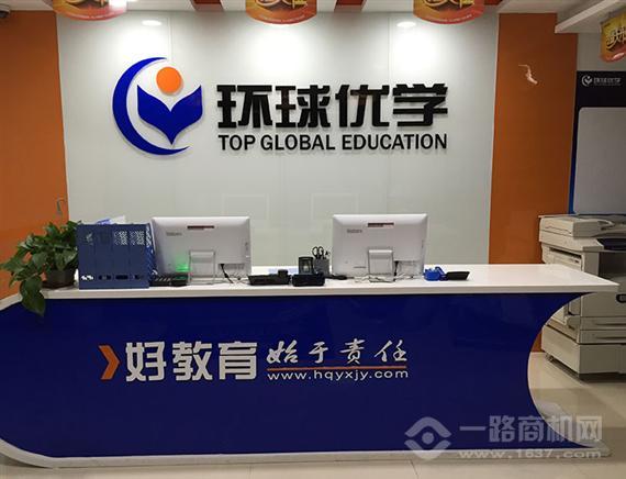 环球优学