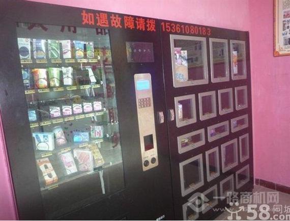 暖春成人用品无人售货