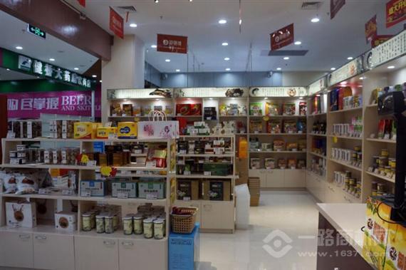 御膳缘养生超市