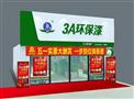 3A环保漆