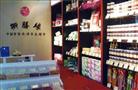 御膳缘养生超市