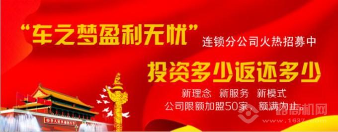 车之梦汽车服务