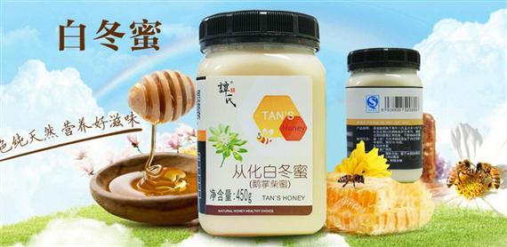 谭氏蜂蜜