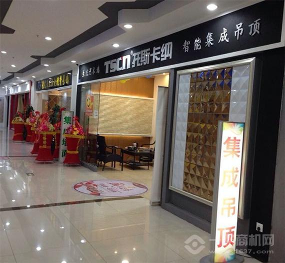 托斯卡纳集成吊顶旗舰店