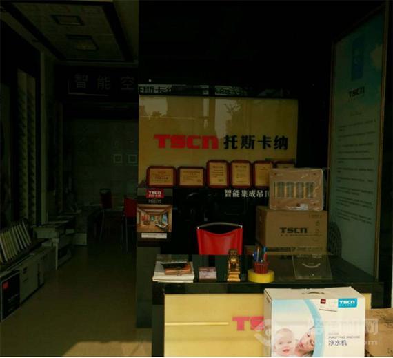 托斯卡纳集成吊顶加盟店店面