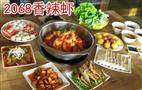 2068香辣虾