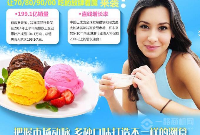 韩国乌云冰淇淋市场前景