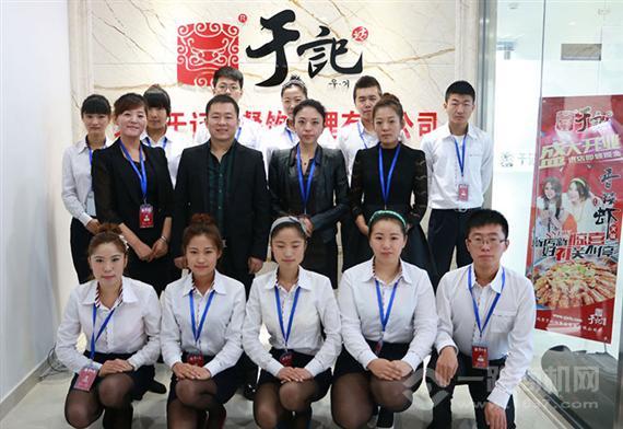 于记香辣虾精英团队