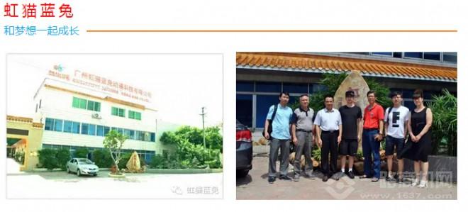 虹貓藍(lán)兔童裝