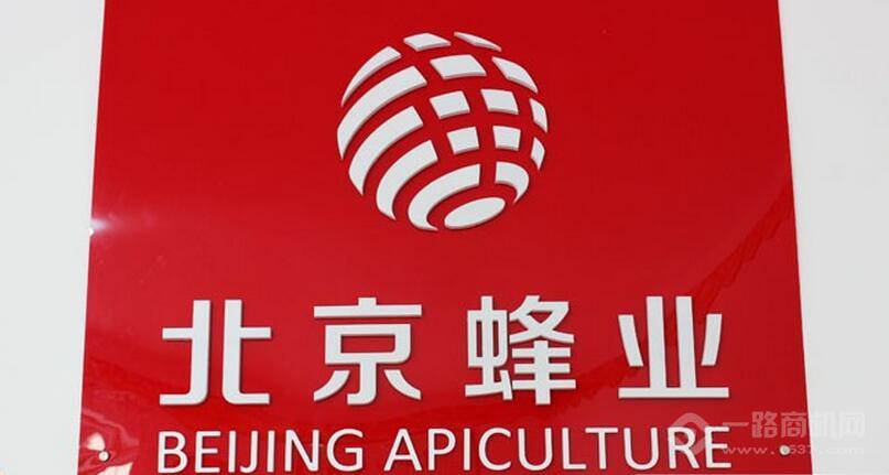 北京蜂业
