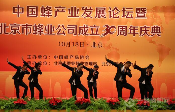 北京蜂业