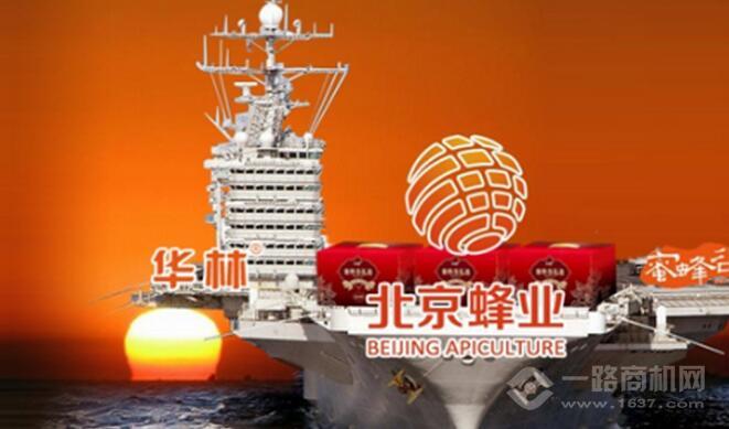 北京蜂业