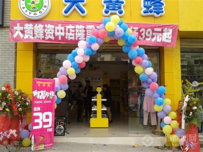 大黄蜂童装