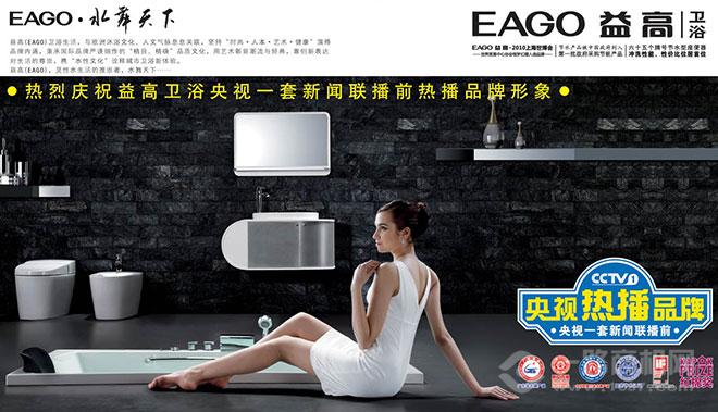 益高衛浴 益高衛浴