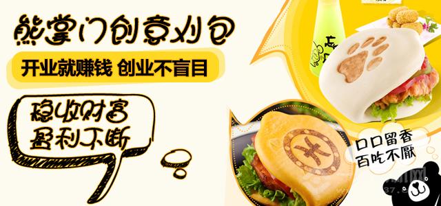 熊掌門