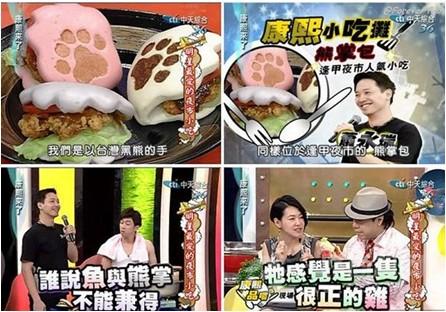 熊掌門