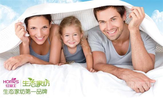 红富士生态家纺