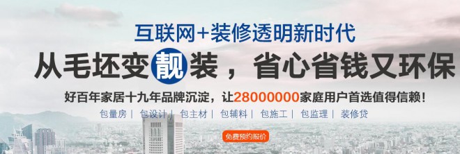 好百年家居加盟优势