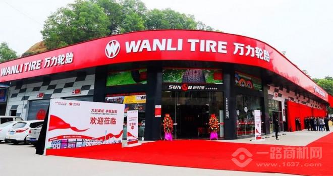 万力轮胎