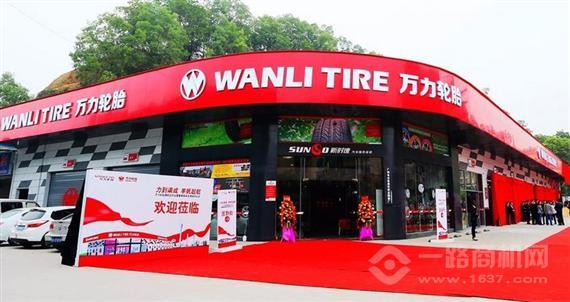 万力轮胎