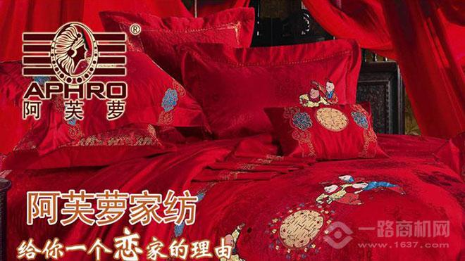 阿芙萝家纺 阿芙萝家纺