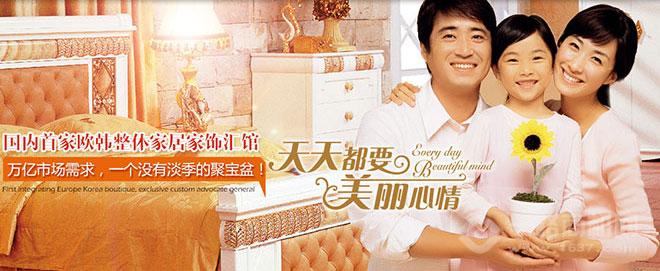 浪漫满屋家居饰品 浪漫满屋家居饰品