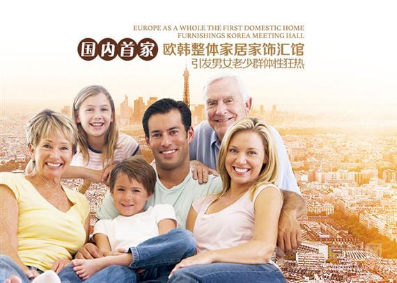 浪漫满屋家居饰品