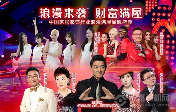 浪漫满屋家居饰品