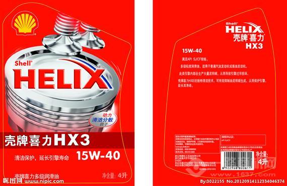 壳牌润滑油