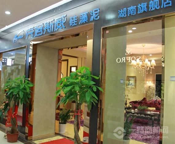 克洛斯威硅藻泥