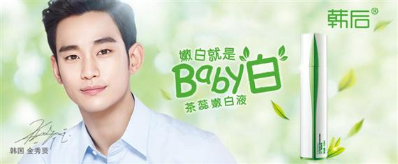 韩后化妆品