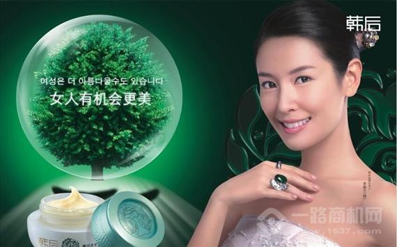 韩后化妆品