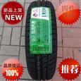 玲珑轮胎