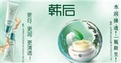 韩后化妆品