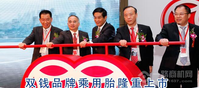 回力轮胎 回力轮胎