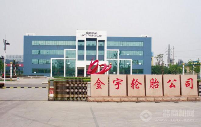 赛轮金宇 赛轮金宇