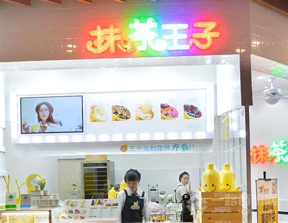 抹茶王子炒酸奶