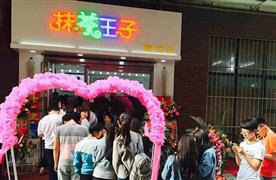 抹茶王子炒酸奶