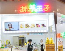 抹茶王子炒酸奶