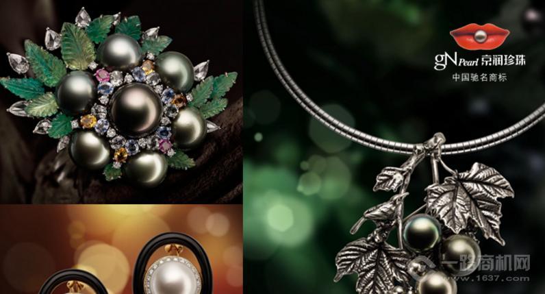 京润珍珠化妆品