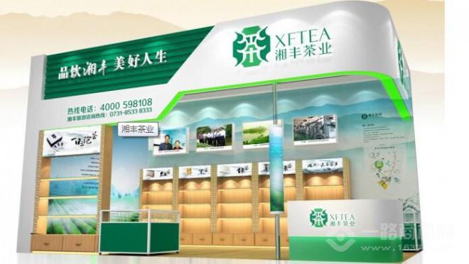 湘丰茶业 湘丰茶业