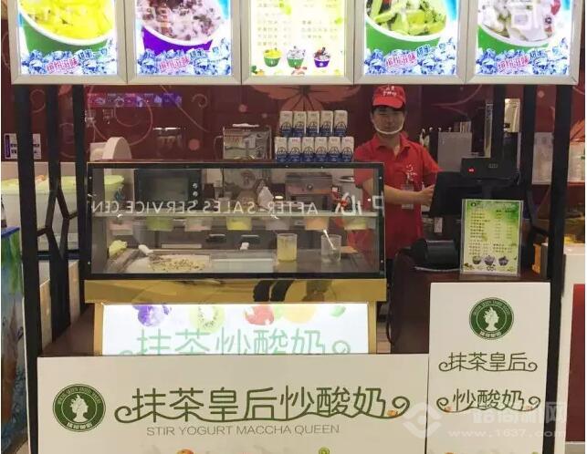 抹茶皇后炒酸奶品牌店